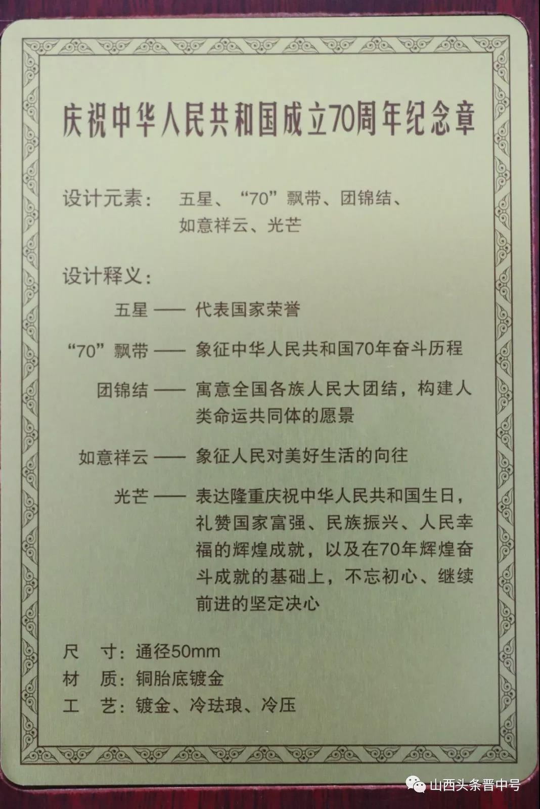 1569222496539243.jpg 紀(jì)念章1.jpg