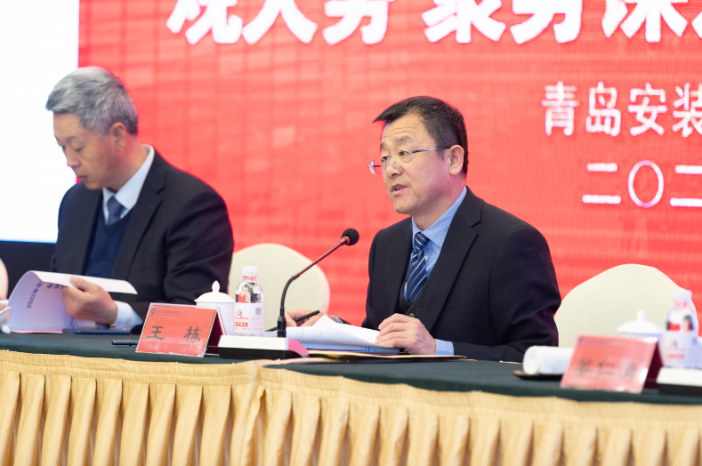青島安裝建設股份有限公司2022年經濟工作會議順利召開